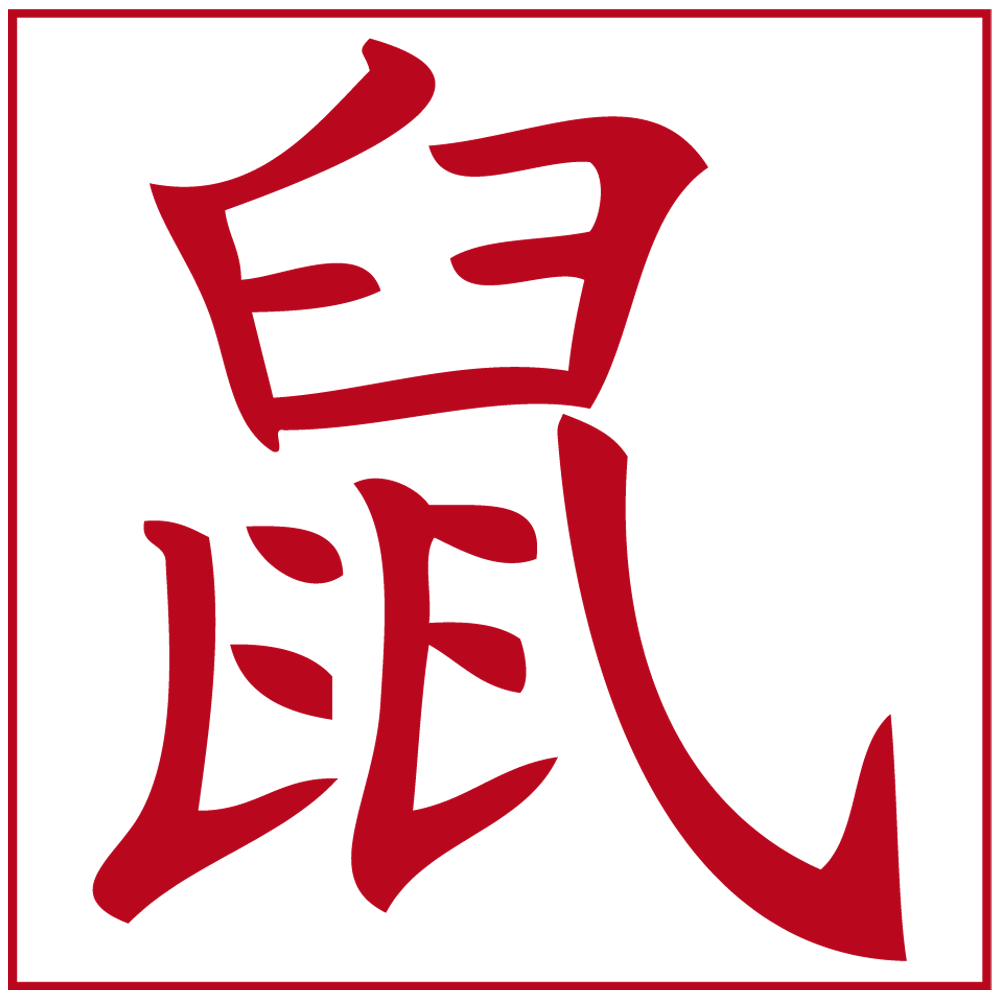 Sticker-signes-astrologiques-rat-asiatique-ambiance-décoration-asie-zen-Chine-adhésif-teinté-dans-la-masse-26-couleurs-au-choix-découpé-mural-ou-vitres-décoration-intérieure-DECO-VITRES Sticker-signes-astrologiques-rat-asiatique-ambiance-décoration-asie-zen-Chine-adhésif-teinté-dans-la-masse-26-couleurs-au-choix-découpé-mural-ou-vitres-décoration-intérieure-DECO-VITRES
