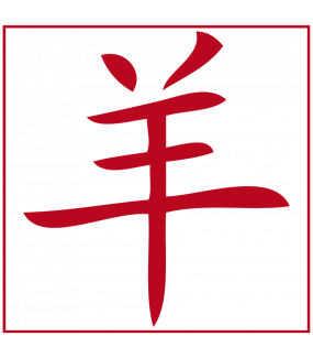 Sticker-signes-astrologiques-chèvre-asiatique-ambiance-décoration-asie-zen-Chine-adhésif-teinté-dans-la-masse-26-couleurs-au-choix-découpé-mural-ou-vitres-décoration-intérieure-DECO-VITRES
