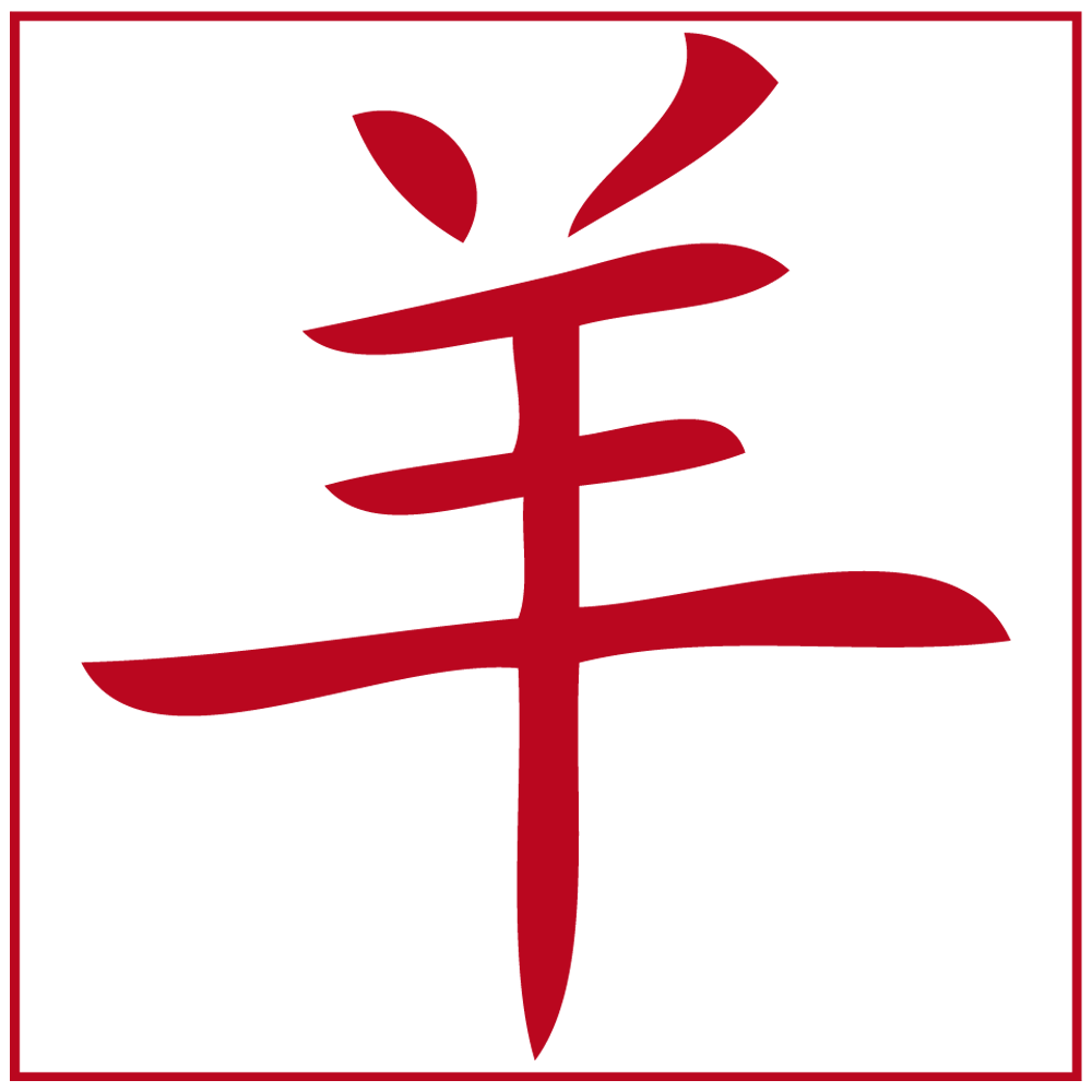 Sticker-signes-astrologiques-chèvre-asiatique-ambiance-décoration-asie-zen-Chine-adhésif-teinté-dans-la-masse-26-couleurs-au-choix-découpé-mural-ou-vitres-décoration-intérieure-DECO-VITRES Sticker-signes-astrologiques-chèvre-asiatique-ambiance-décoration-asie-zen-Chine-adhésif-teinté-dans-la-masse-26-couleurs-au-choix-découpé-mural-ou-vitres-décoration-intérieure-DECO-VITRES