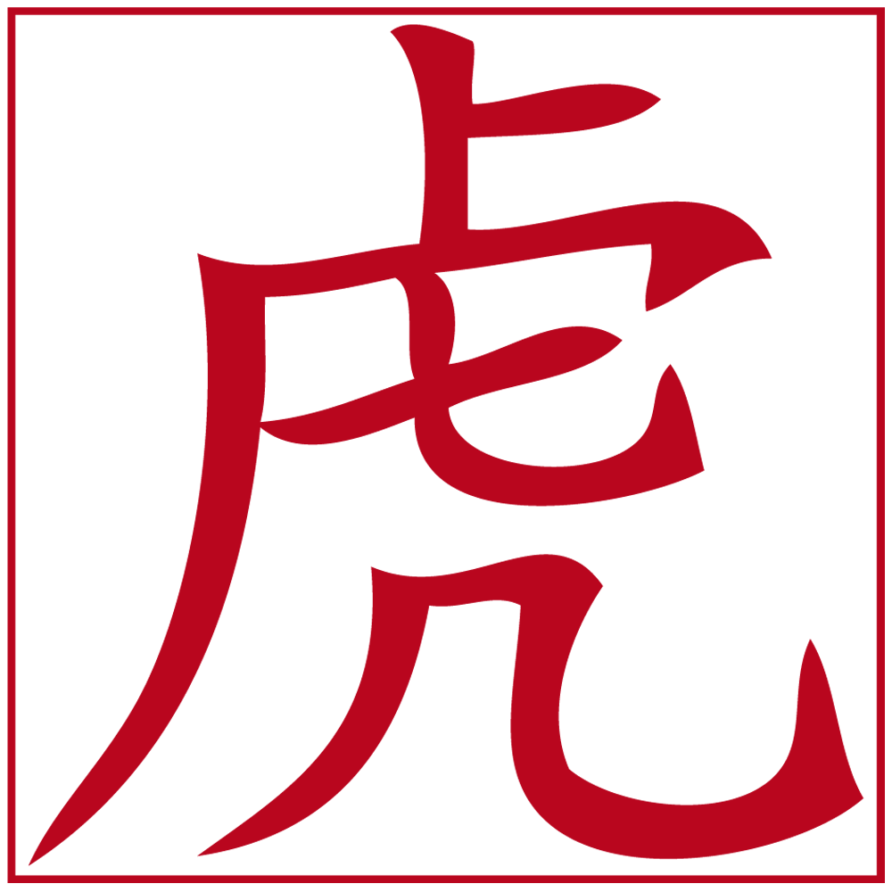 Sticker-signes-astrologiques-tigre-asiatique-ambiance-décoration-asie-zen-Chine-adhésif-teinté-dans-la-masse-26-couleurs-au-choix-découpé-mural-ou-vitres-décoration-intérieure-DECO-VITRES Sticker-signes-astrologiques-tigre-asiatique-ambiance-décoration-asie-zen-Chine-adhésif-teinté-dans-la-masse-26-couleurs-au-choix-découpé-mural-ou-vitres-décoration-intérieure-DECO-VITRES