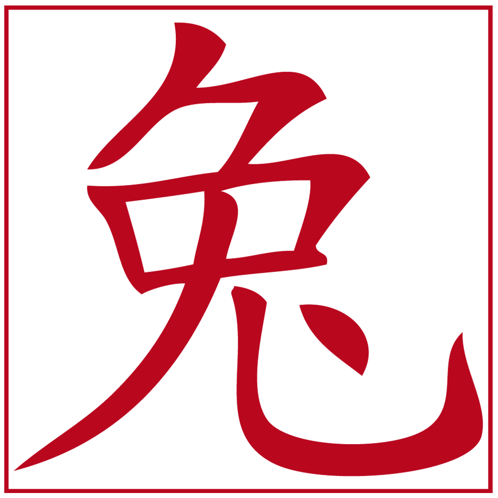Sticker-signes-astrologiques-lapin-asiatique-ambiance-décoration-asie-zen-Chine-adhésif-teinté-dans-la-masse-26-couleurs-au-choix-découpé-mural-ou-vitres-décoration-intérieure-DECO-VITRES